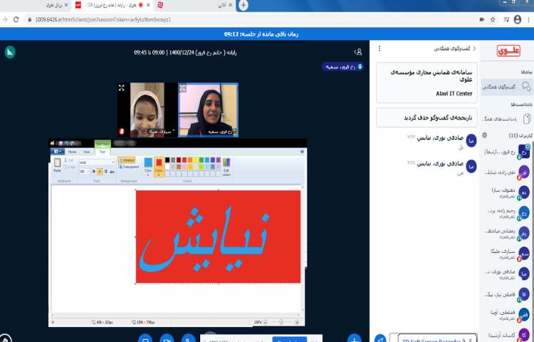 آموزش نرم افزار نقاشی(paint) 4