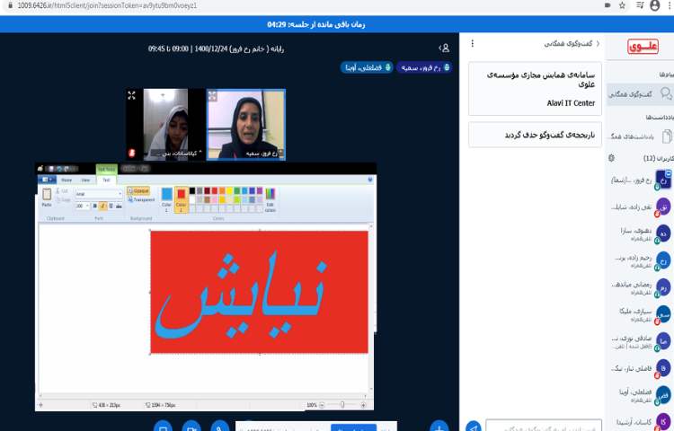 آموزش نرم افزار نقاشی(paint) 5