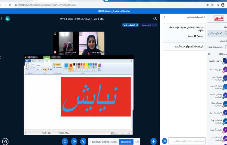 آموزش نرم افزار نقاشی(paint) 6