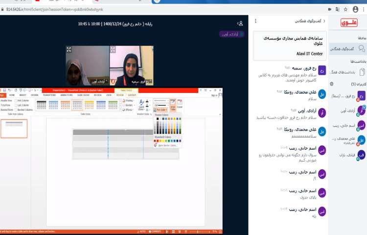 آموزش نرم افزار پاورپوینت 2
