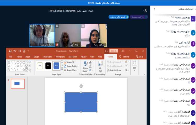 آموزش نرم افزار پاورپوینت 6