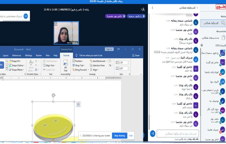 آموزش نرم افزار word 2