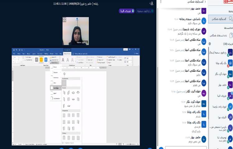آموزش (نرم افزارword ) 2