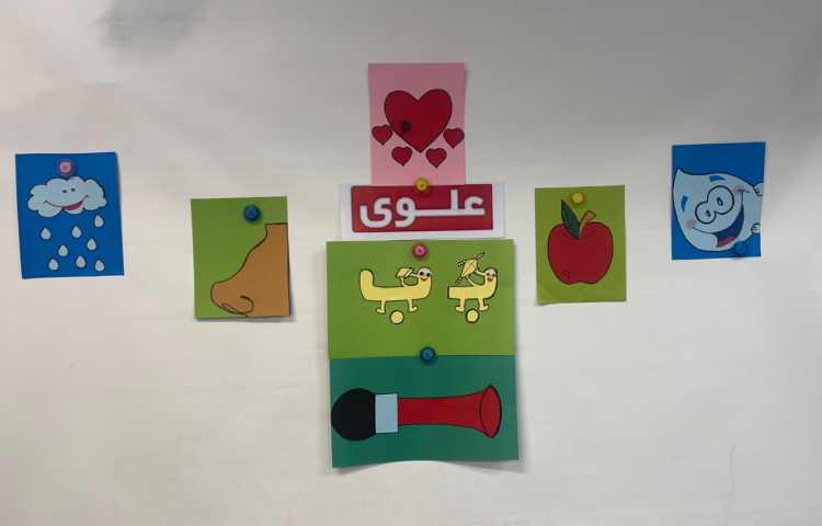 آموزش نشانه آ و ب پایه اول دبستان 2