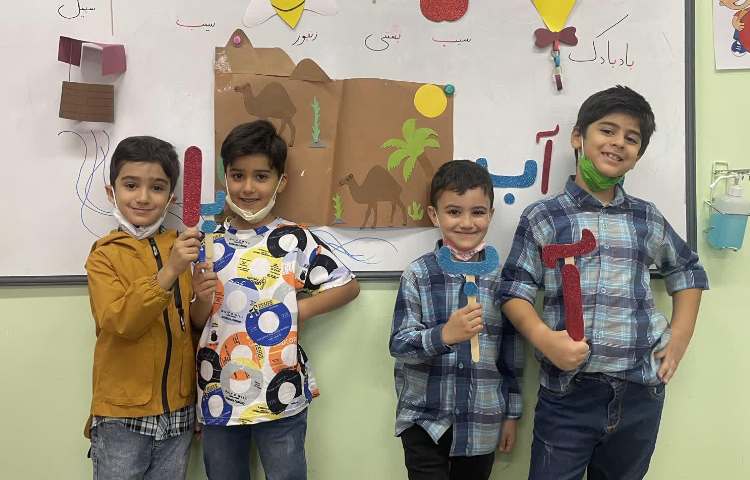 آموزش نشانه ب پایه اول 1