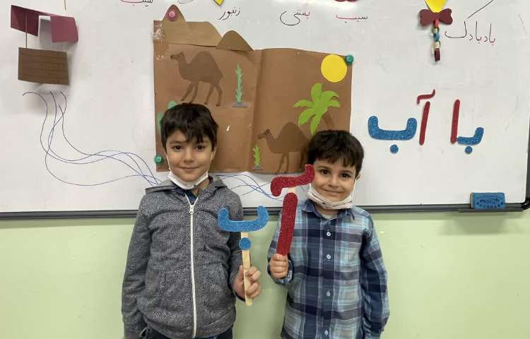 آموزش نشانه ب پایه اول 5