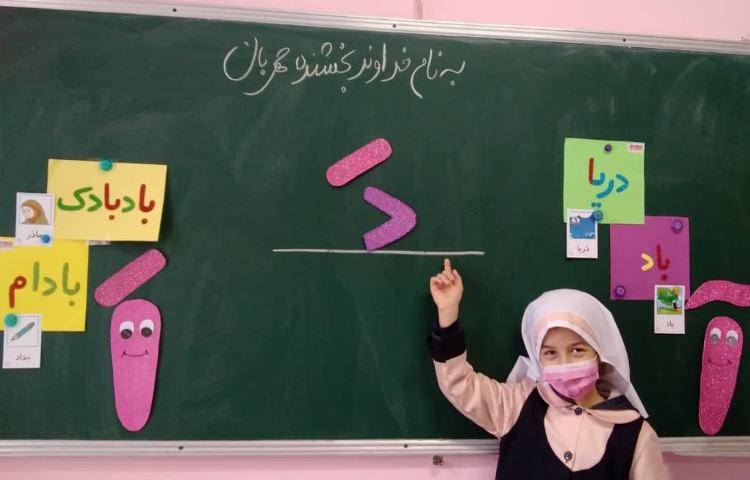 آموزش نشانه ( د ) 2