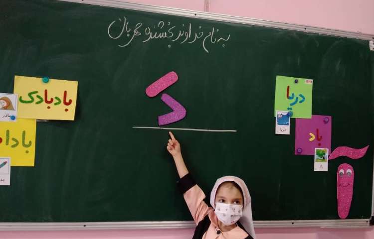 آموزش نشانه ( د ) 6