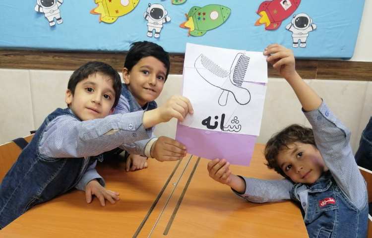 آموزش نشانه "ش" با ایجاد انگیزه ساخت پازل 5