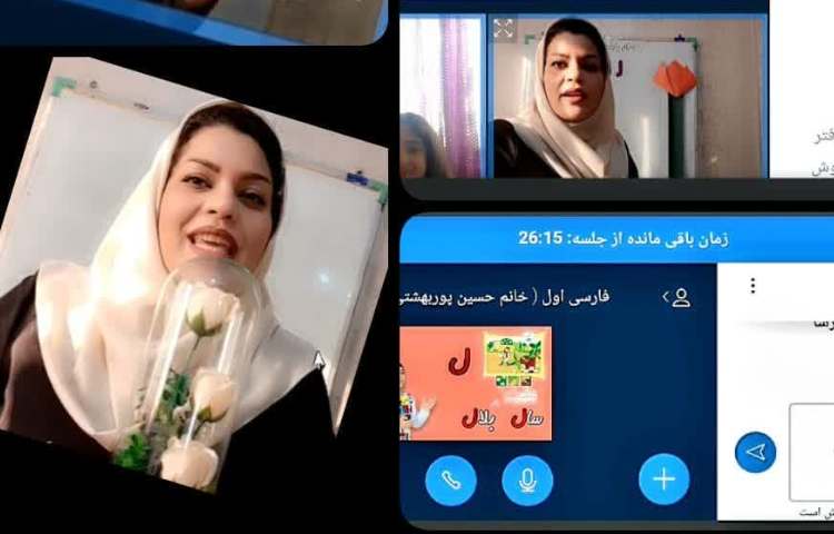 آموزش نشانه ل درس فارسی 1