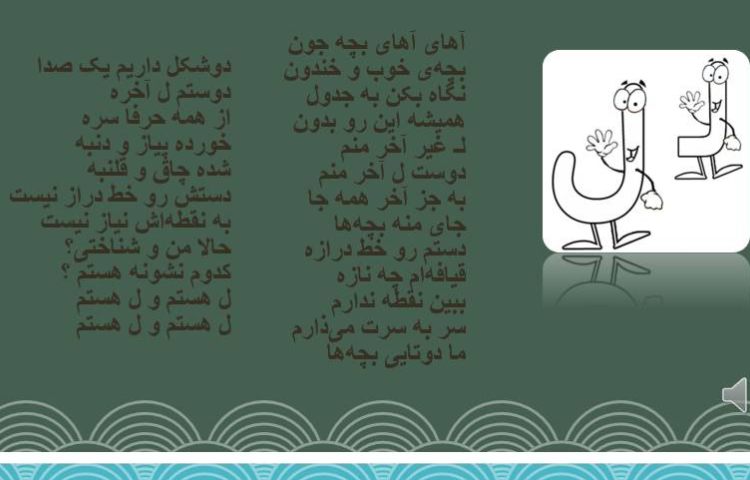 :آموزش نشانه (ل)