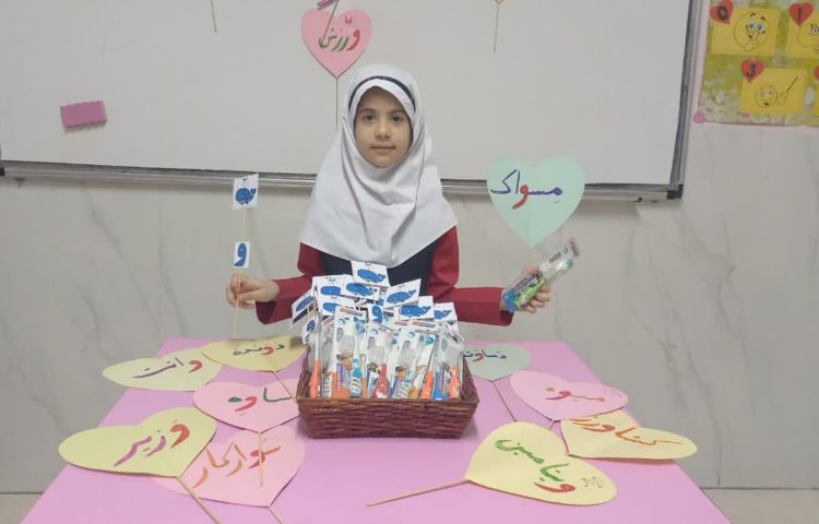 آموزش نشانه و ورزشکار 1