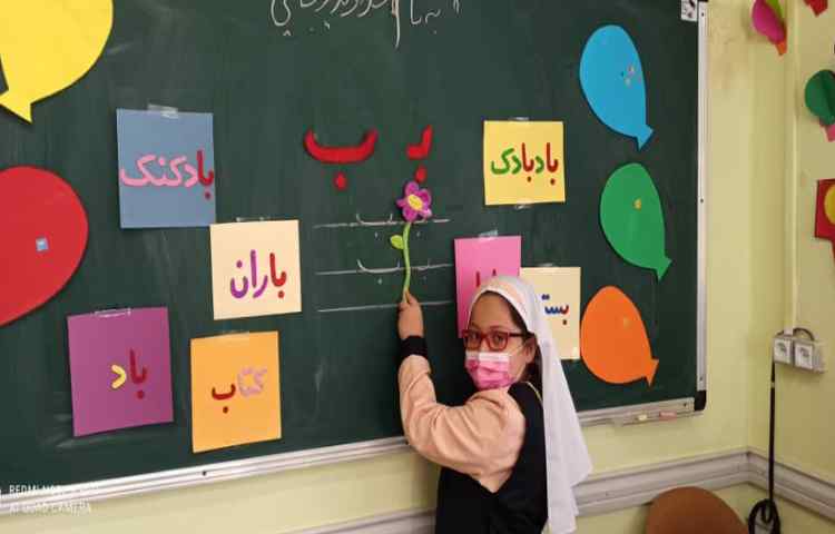 آموزش نشانه ی ( ب ) 1