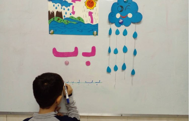 آموزش نشانه‌ی ب 1