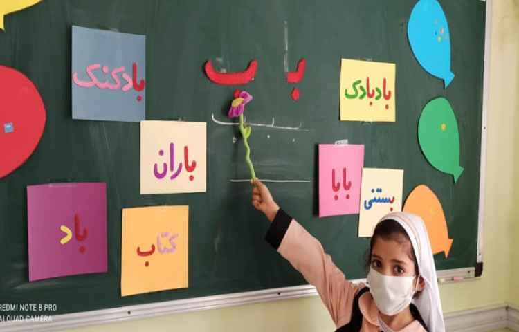 آموزش نشانه ی ( ب ) 5