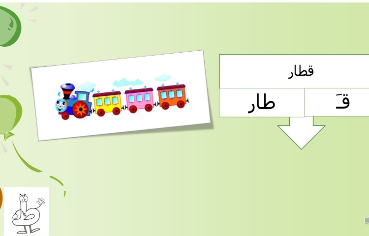 :آموزش نشانه ی ط 3