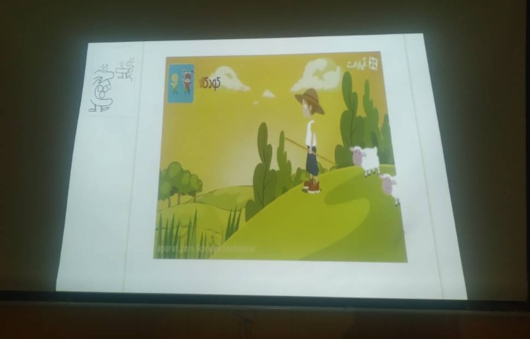 :آموزش نشانه ی (چ)، کلاس پرتقال 3