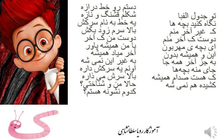 :آموزش نشانه ی (ک)، کلاس پرتقال 2