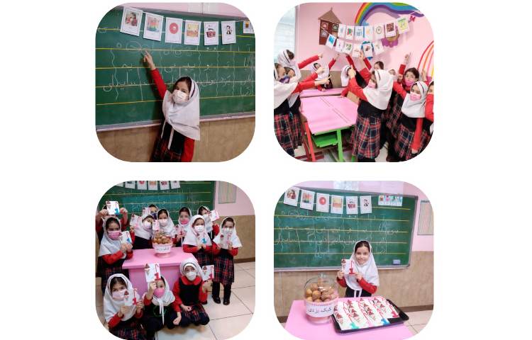 آموزش نشانه (ی) 1