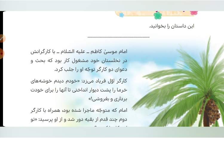 آموزش هدیه درس6 1