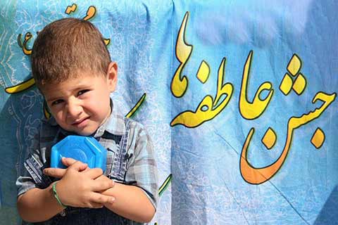 «جشن عاطفه‌ها» برای تهیه‌ی ملزومات تحصیلی دانش‌آموزان