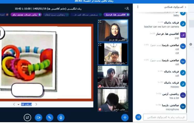 آموزش واژگان جدید 1