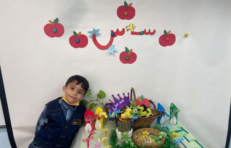 آموزش و ایجاد انگیزه نشانه س 11