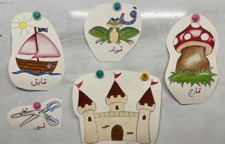 آموزش و ایجاد انگیزه نشانه ل و ق پایه اول دبستان 7