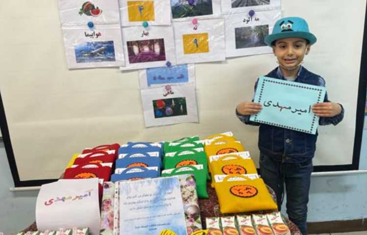 آموزش و ایجاد انگیزه نشانه ه پایه اول 9