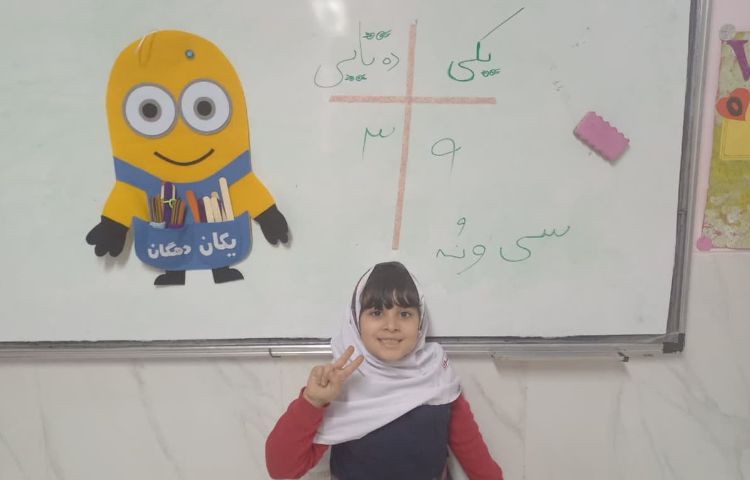 آموزش و تمرین اعداد 2