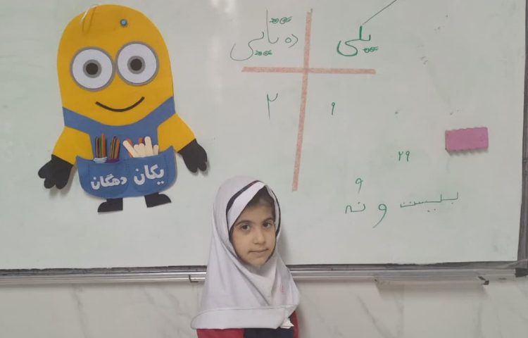 آموزش و تمرین اعداد 3