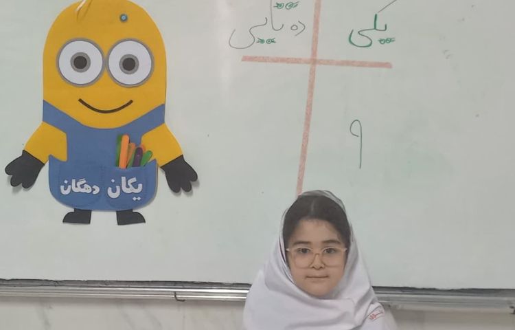 آموزش و تمرین اعداد 5