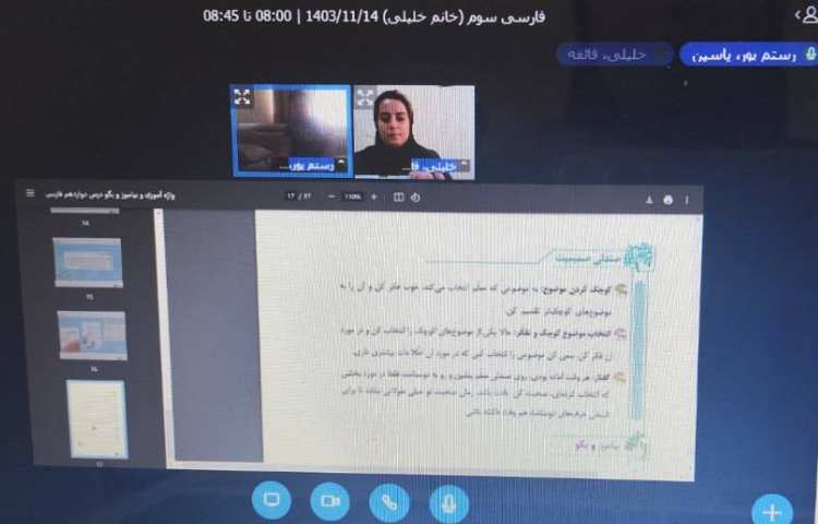 آموزش پایه واژه آموزی و بیاموز بگو درس ایران عزیز 1