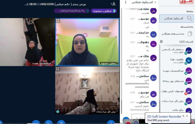 آموزش پنج گام اول سلام بر خورشید 2