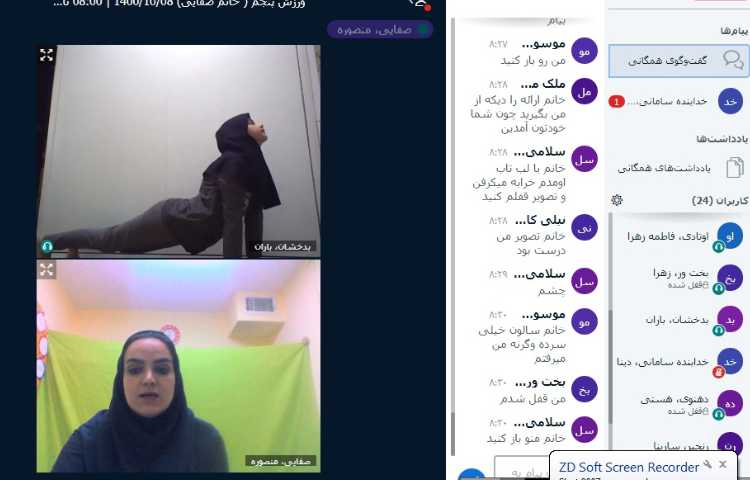 آموزش پنج گام اول سلام بر خورشید 3