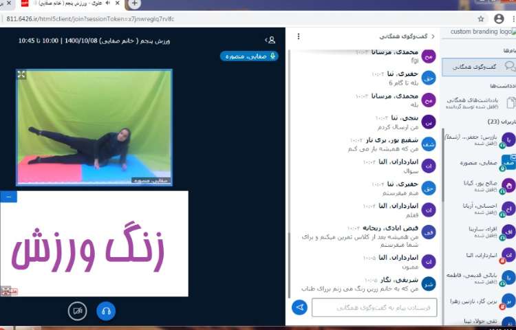 آموزش پنج گام اول سلام بر خورشید 4