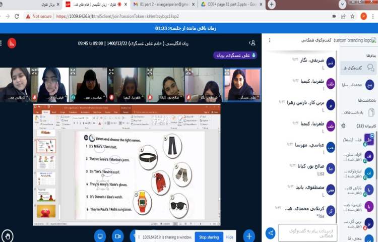 آموزش کامل صفحه 81 3