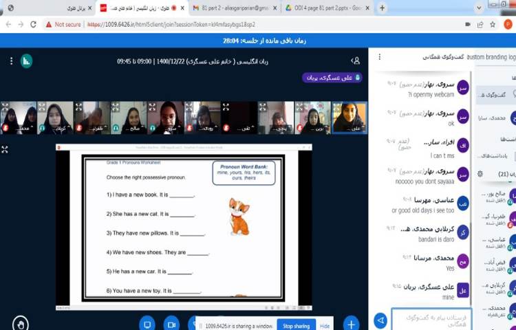 آموزش کامل صفحه 81 4