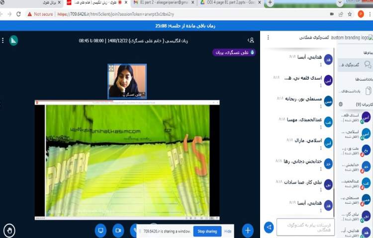 آموزش کامل صفحه 81 5