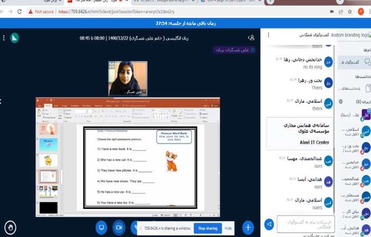 آموزش کامل صفحه 81 9