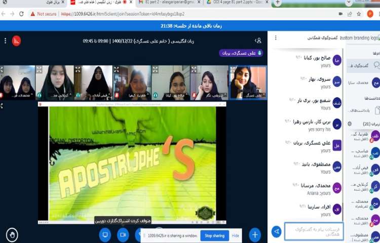 آموزش کامل صفحه 81