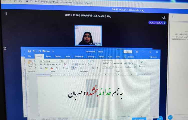 آموزش کامپیوتر(تغییر رنگ، سایز و فونت متن، تغییر حالت متن) 1
