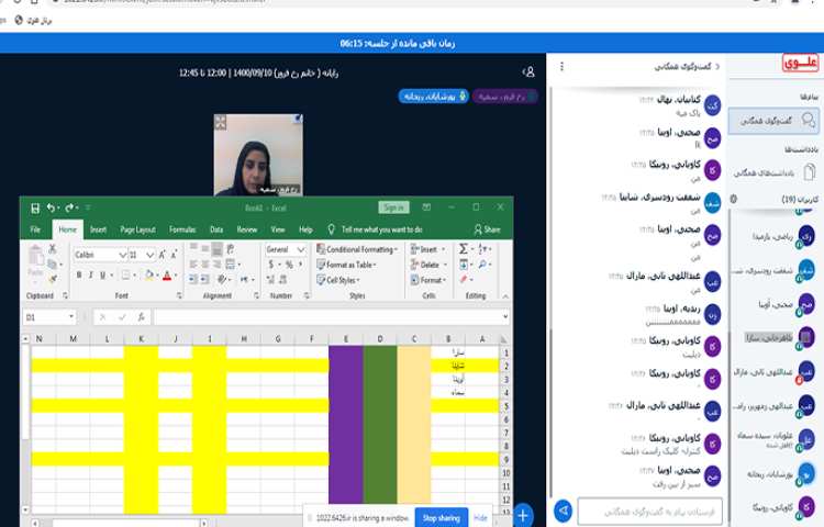 آموزش کامپیوتر(نرم افزار اکسل) 3