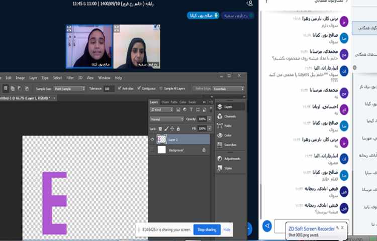 آموزش کامپیوتر (نرم افزار فتوشاپ)