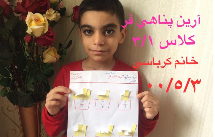 آموزش کسرها