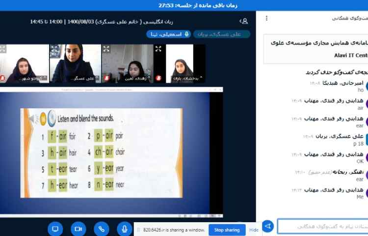 آموزش air , ear