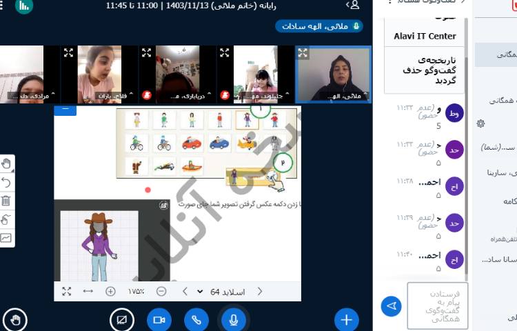 آنلاین رایانه 1