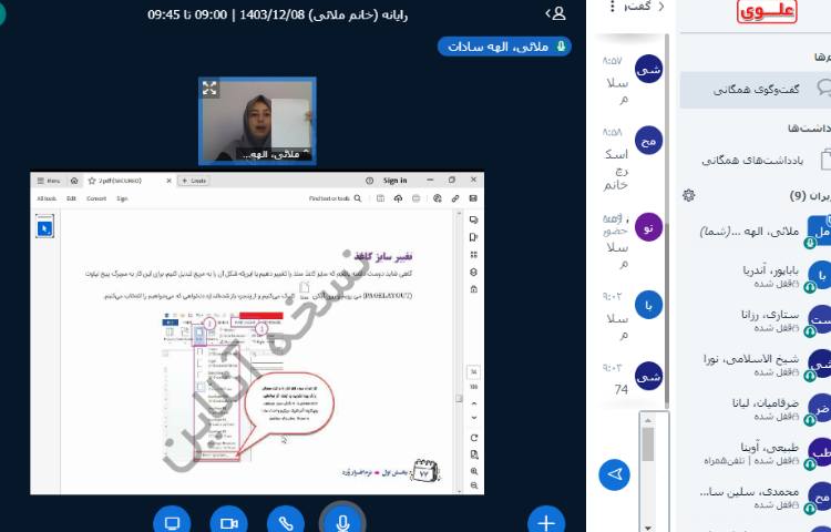 آنلاین رایانه 1