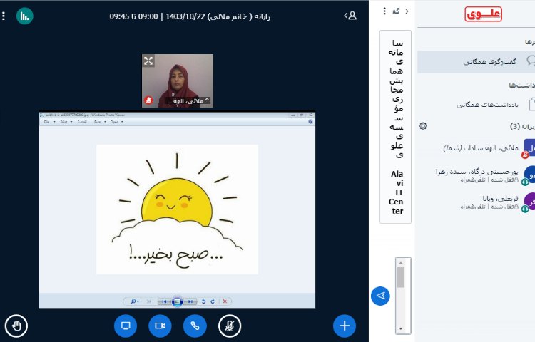 آنلاین رایانه 2