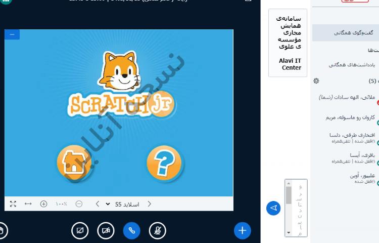 آنلاین رایانه 2